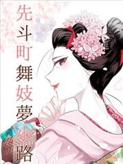 回声迷宫漫改动画