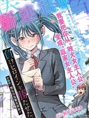 夏日重构青春漫改